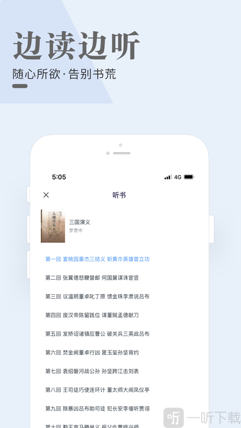 闲看阅读