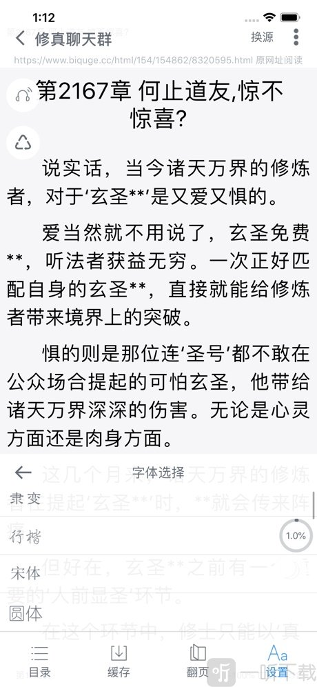 爱阅书香小说