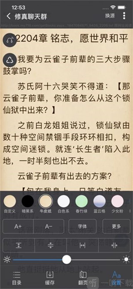 爱阅书香小说