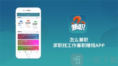 怎么兼职