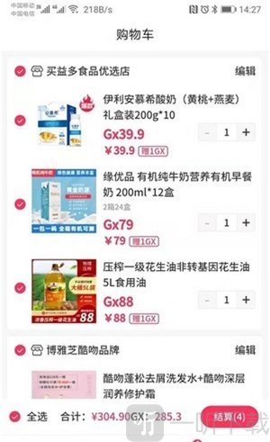 买益多商城