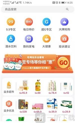 买益多商城