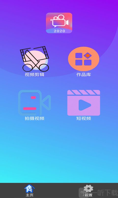 视频制作微加