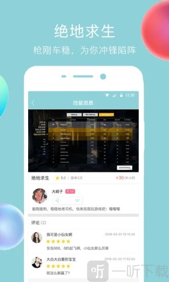 闲来鱼丸