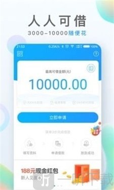 一品贷最新版