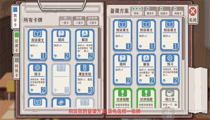 班主任支教模拟
