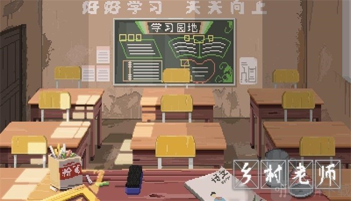 班主任支教模拟