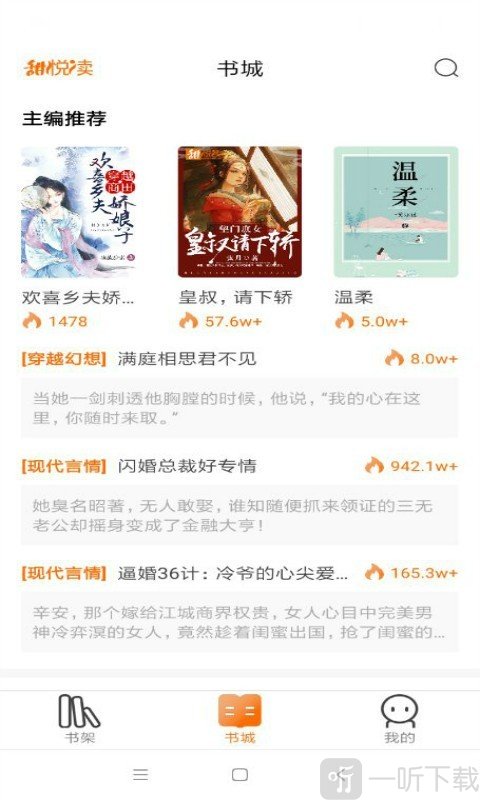 棉花阅读