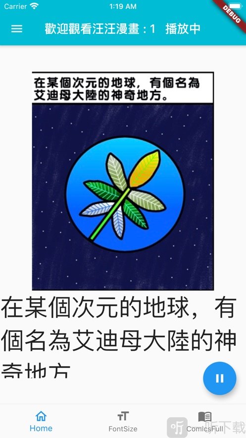 汪汪漫画