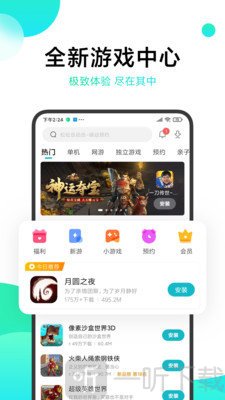 冷狐宝盒app