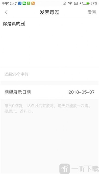 毒汤日历