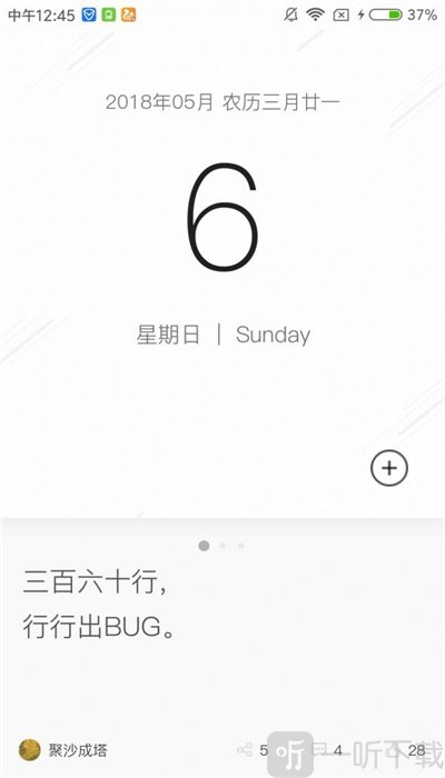 毒汤日历
