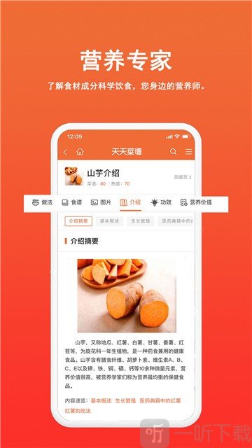 天天菜谱大全