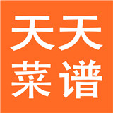 天天菜谱大全