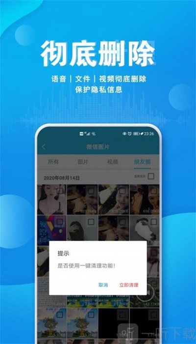 语音导出合并