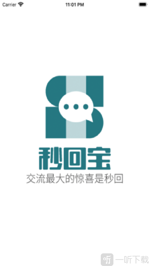 秒回宝