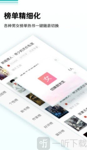飞猫阅读
