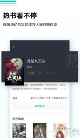 飞猫阅读