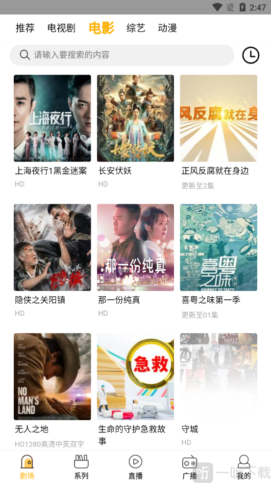 饭桌影视