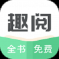 飘香趣阅免费版