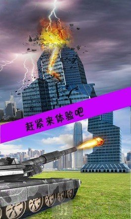 大炮拆迁队
