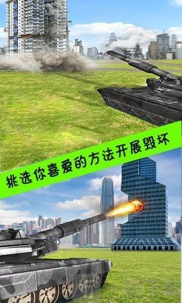 大炮拆迁队
