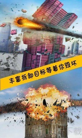 大炮拆迁队