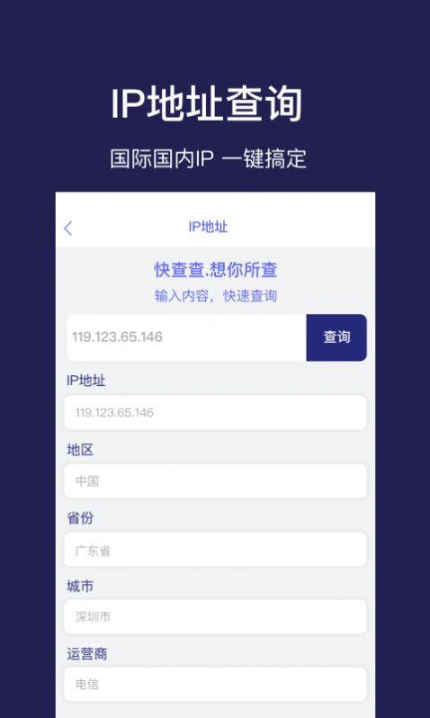 快查查