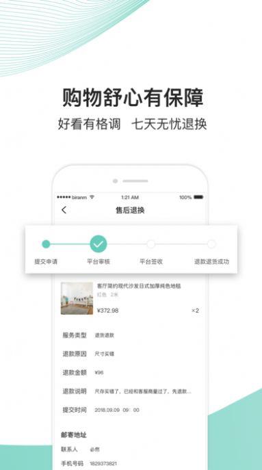 必然商城