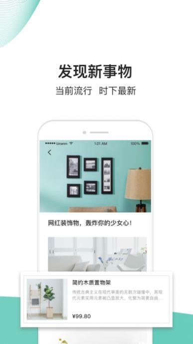 必然商城