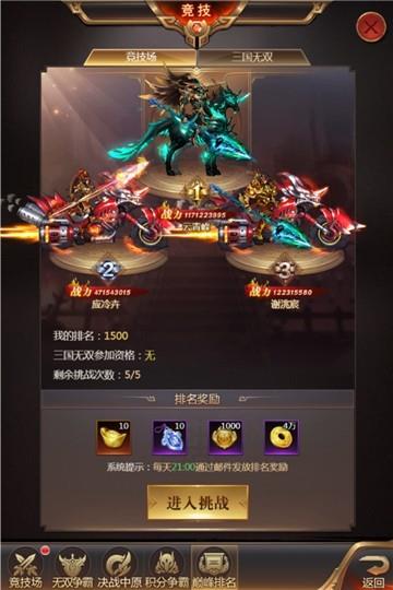 街机之三国战记血之刃