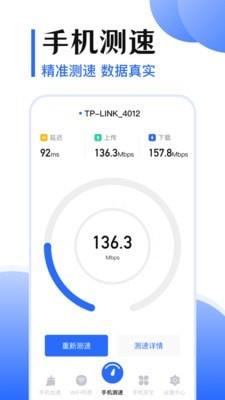 网速测