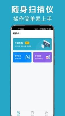 全能扫描