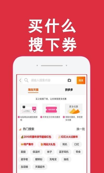 唯淘拼优惠券