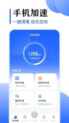 网速测