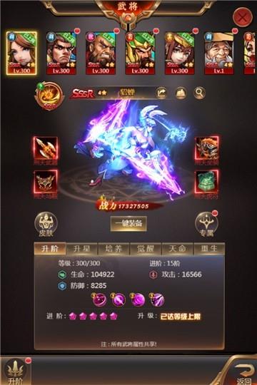 街机之三国战记血之刃