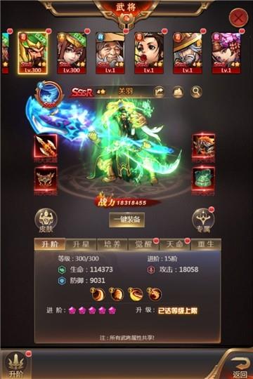 街机之三国战记血之刃