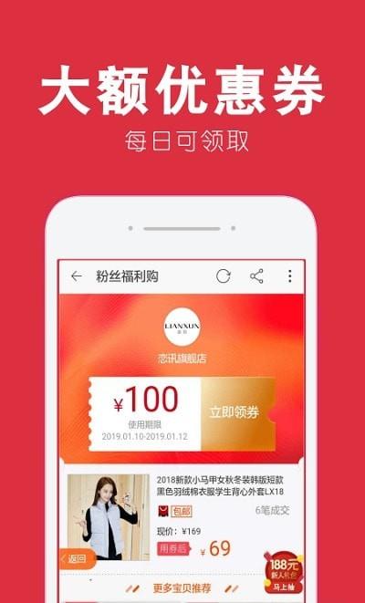 唯淘拼优惠券