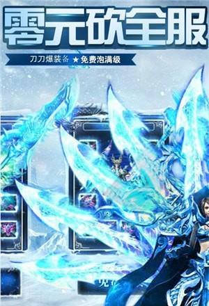 冰雪打金