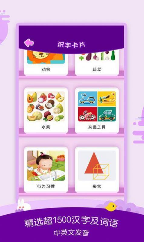 幼儿识字