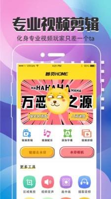 视频制