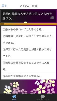 難問乱舞