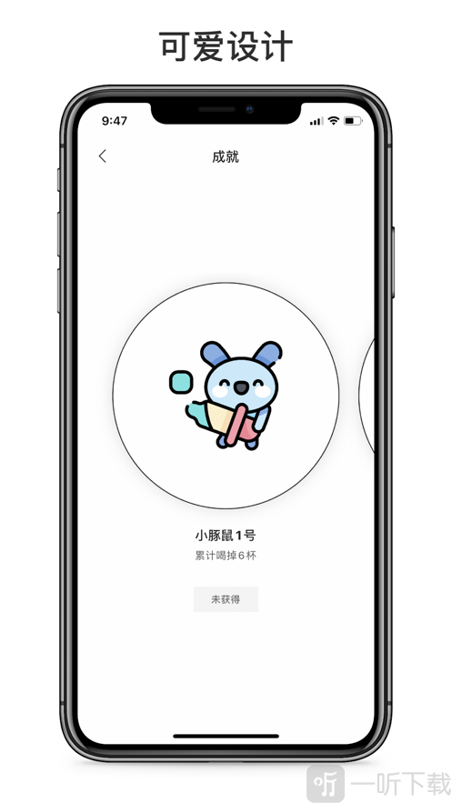奶茶小本打卡