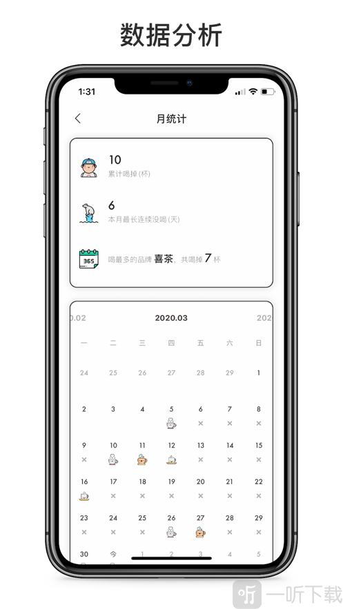 奶茶小本打卡