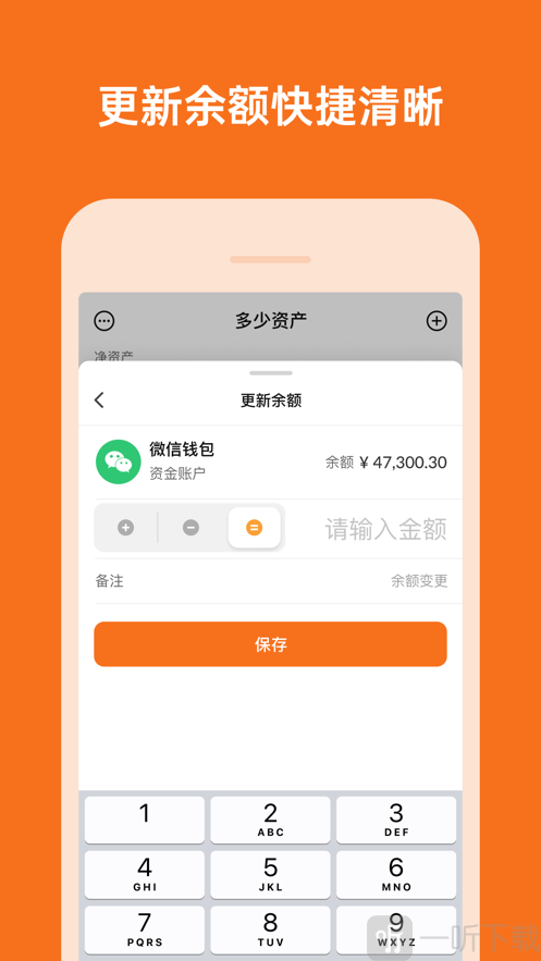 多少资产