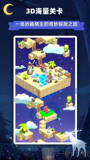 星座乐消消