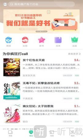 大众免费小说