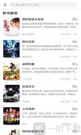 大众免费小说