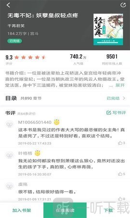 大众免费小说