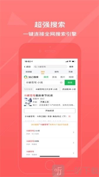 胡椒小说